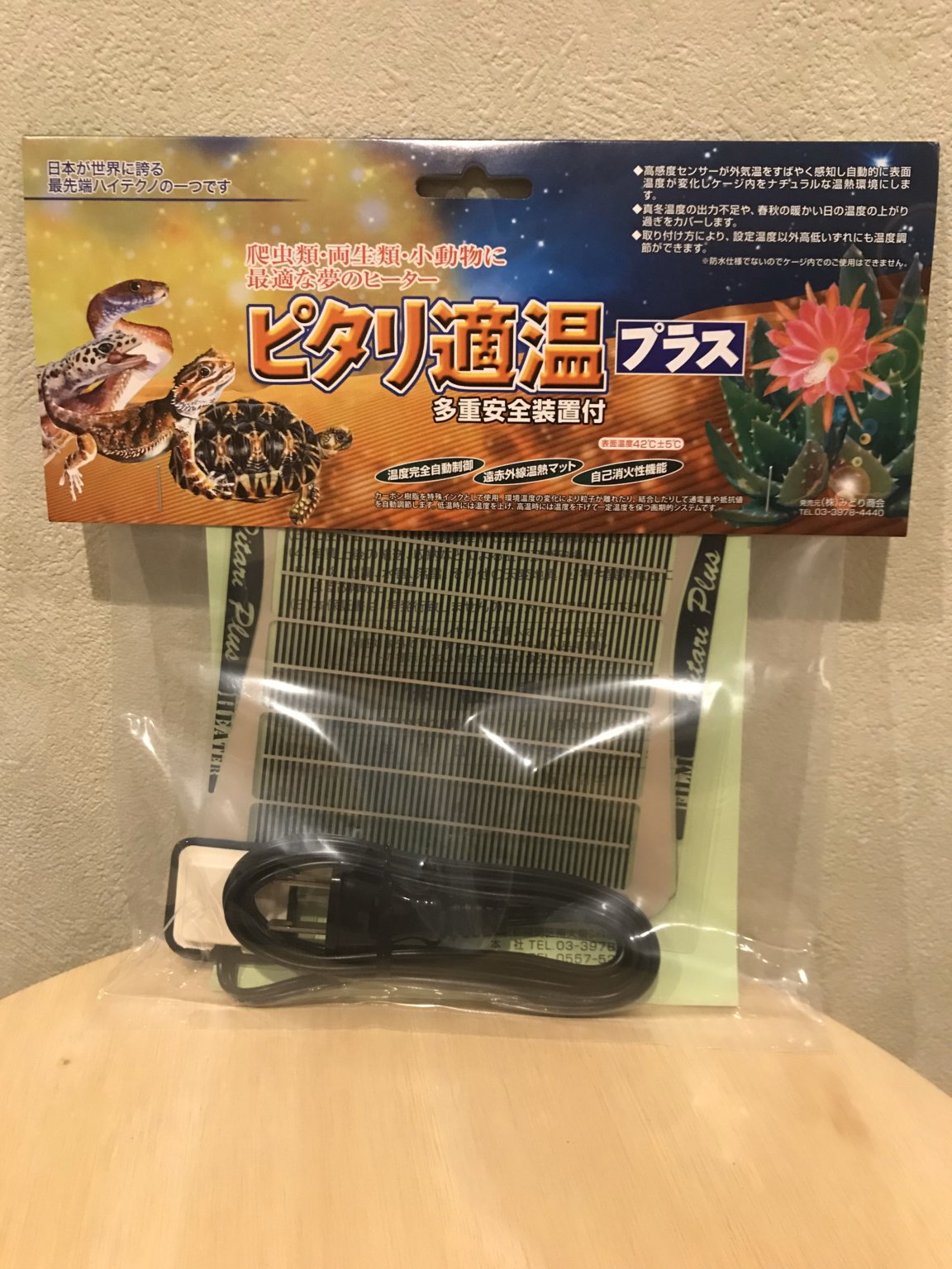 不安にならない為の爬虫類用パネルヒーターの正しい使い方